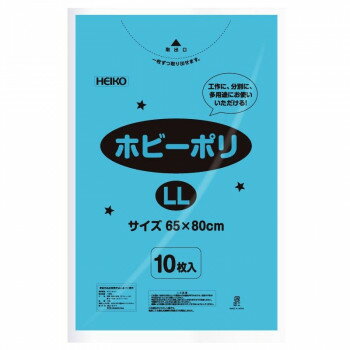 シモジマ HEIKO(ヘイコー) 006799615 ホビーポリ LL 水 10枚【メーカー直送：代金引換不可：同梱不可】【北海道・沖縄・離島は配達不可】