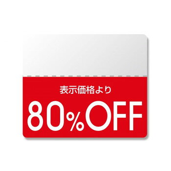 シモジマ HEIKO(ヘイコー) 007037268 タックラベル スタンダード80％OFF 200枚入 1束【メーカー直送：代金引換不可：同梱不可】【北海道・沖縄・離島は配達不可】