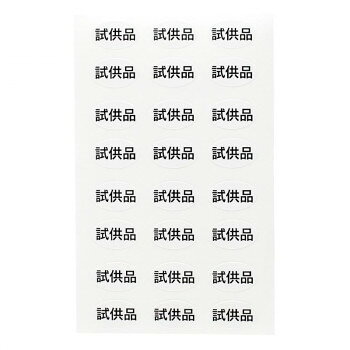 乐天商城 - シモジマ HEIKO(ヘイコー) 007067615 タックラベル No.615 試供品 312枚入 1束【メーカー直送：代金引換不可：同梱不可】【北海道・沖縄・離島は配達不可】
