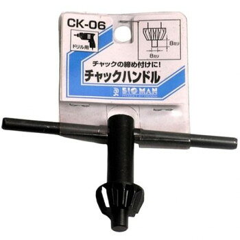 ビッグマン(Bigman) BMチャックハンドルCK-06【メーカー直送：代金引換不可：同梱不可】【北海道・沖縄・離島は配達不可】 hc999-12166419 カー用品・日用品のホームセンター パッケージ画像