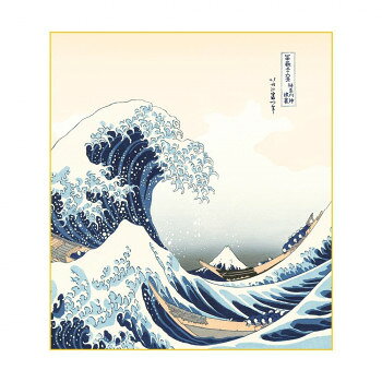 色紙 葛飾北斎 神奈川沖浪裏 24.2×27.2cm K3-014【メーカー直送：代金引換不可：同梱不可】【北海道・沖縄・離島は配達不可】
