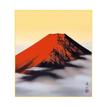 樂天商城 - 色紙 伊藤渓山 赤富士 24.2×27.2cm K13-003【メーカー直送：代金引換不可：同梱不可】【北海道・沖縄・離島は配達不可】