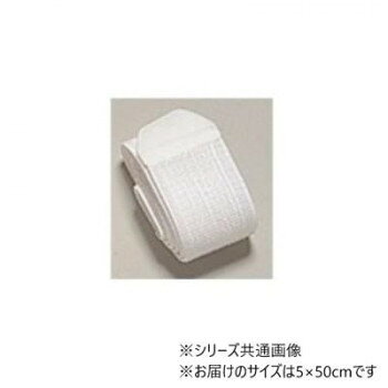 アシスト マジックバンテージ(Aタイプ) ホワイト A-5 手の平・ひじ 5×50cm 00032【メーカー直送：代金引換不可：同梱不可】【北海道・沖縄・離島は配達不可】