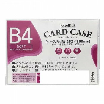 乐天商城 - サンケーキコム カードケース ソフトタイプ B4 10枚セット SCC-B4J-10【メーカー直送：代金引換不可：同梱不可】【北海道・沖縄・離島は配達不可】