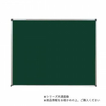 Blackboards - サンケーキコム 壁掛黒板 無地 G-90 G-90【メーカー直送：代金引換不可：同梱不可】【北海道・沖縄・離島は配達不可】