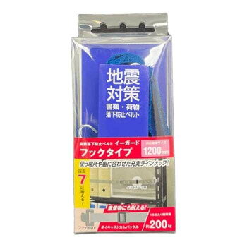 Rakuten - TFサービス　地震対策　イーガードフックタイプ　Fタイプ 1200mm　ブルー　ダイキャストカムバックル 1個入【メーカー直送：代金引換不可：同梱不可】【北海道・沖縄・離島は配達不可】
