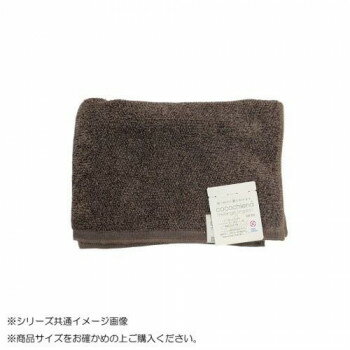 Face Towel - cocochiena melange organic メランジオーガニック フェイスタオル 484013 CE9024 ブラウン【メーカー直送：代金引換不可：同梱不可】【北海道・沖縄・離島は配達不可】