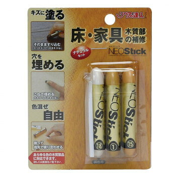高森コーキ ネオスティック3本組 (ナチュラル) RKP40【メーカー直送：代金引換不可：同梱不可】【北海道・沖縄・離島は配達不可】