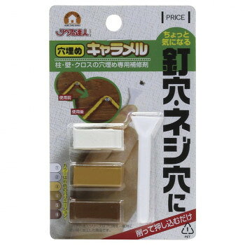 高森コーキ 穴埋めキャラメルセット　(ナチュラル) RAK-2【メーカー直送：代金引換不可：同梱不可】【北海道・沖縄・離島は配達不可】
