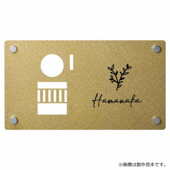 ※パッケージ、デザイン等は予告なく変更される場合があります。※画像はイメージです。商品タイトルと一致しない場合があります。インターホンの高性能はそのままに、オリジナリティーをプラスしたインターホンカバーです。※画像は製作見本です。※こちらの商品のお問い合わせについては、販売店様にご連絡ください。※サイズ変更はできません。※焼き物のため、ロットにより色ムラや形状・寸法の誤差があります。素材の特性としてご理解ください。※インターホン子機品番をお知らせ下さい。※インターホンは付属しません。※取付面に穴あけが必要となる表札です。サイズW270×H150×D1.5mm個装サイズ：29.7×21.0×2.0cm重量約0.5kg個装重量：100g素材・材質ステンレスパーマライン仕様インターホン子機の位置:左加工:アクアブラス塗装、文字&模様/半ツヤ黒色塗装書体:スムージー製作日数:約12営業日取付方法:シャフト付き(アンカーシャフトを回し込み、本体を挟み込む形で固定します。)生産国日本広告文責:株式会社ホームセンターセブンTEL:0978-33-2811※パッケージ、デザイン等は予告なく変更される場合があります。※画像はイメージです。商品タイトルと一致しない場合があります。fk094igrjs