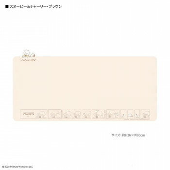 Keyboard Covers - ピーナッツ スヌーピー ダイカットデスクマット Lサイズ スヌーピー＆チャーリー・ブラウン　SNGG-37A【メーカー直送：代金引換不可：同梱不可】【北海道・沖縄・離島は配達不可】