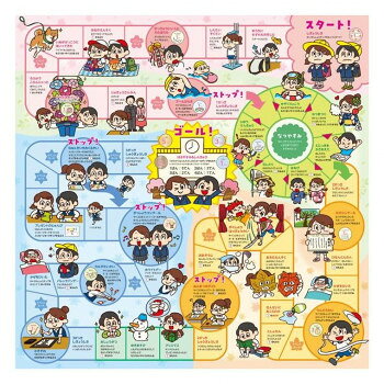 Puzzle - アーテック わくわく小学校すごろく 9457【メーカー直送：代金引換不可：同梱不可】【北海道・沖縄・離島は配達不可】
