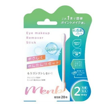 平和メディク Eye makeup Remover Stick 20本入×60セット 7761【メーカー直送：代金引換不可：同梱不可】【北海道・沖縄・離島は配達不可】
