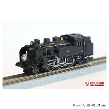 C11形蒸気機関車 123号機 東武鉄道 SL「大樹」タイプ T019-10【メーカー直送：代金引換不可：同梱不可】【北海道・沖縄・離島は配達不可】