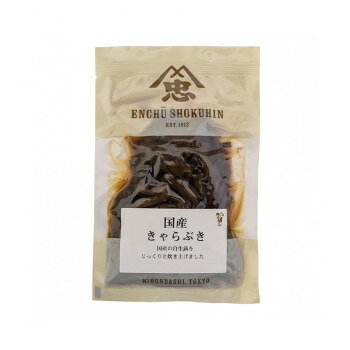 遠忠食品 国産きゃらぶき(袋) 100g×10入【メーカー直送：代金引換不可：同梱不可】【北海道・沖縄・離島は配達不可】