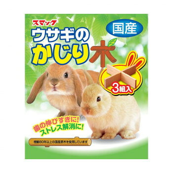 ※パッケージ、デザイン等は予告なく変更される場合があります。※画像はイメージです。商品タイトルと一致しない場合があります。ウサギ、ハムスター、リスなどの歯は一生伸び続けるため、毎日しっかり硬い木などをかじらないと、歯が伸びすぎてしまい、正常に歯をかみ合わすことができなくなります。様々な実験の成果を生かした「ウサギのかじり木」ならウサギが好んでかじるので、歯の伸びすぎを防ぎます。サイズ約12×12×3cm(組み立て時)個装サイズ：13.4×11.4×4.2cm重量個装重量：59g素材・材質天然木セット内容3組生産国日本広告文責:株式会社ホームセンターセブンTEL:0978-33-2811※パッケージ、デザイン等は予告なく変更される場合があります。※画像はイメージです。商品タイトルと一致しない場合があります。fk094igrjs