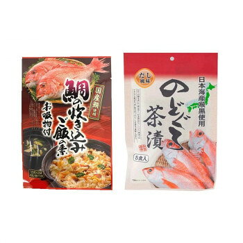 ※パッケージ、デザイン等は予告なく変更される場合があります。※画像はイメージです。商品タイトルと一致しない場合があります。国産鯛の旨みを炊き込みご飯とお吸い物に仕立てました。のどぐろ茶漬は、のどぐろの旨みを生かした茶漬けです。ご飯にふりかけて熱いお茶やお湯を注ぐと、風味豊なお茶漬けができあがります。【国産鯛の炊き込みご飯の素 (お吸い物付)】炊き込みご飯はお米に混ぜて、炊くだけで風味豊かな炊き込みご飯が簡単に出来上がります。小袋1袋で1合炊き、小袋2袋で2合炊きができます。お吸い物は小袋1袋をお椀に入れ、150mlの熱湯を注いでください。内容量国産鯛の炊き込みご飯の素(お吸い物付):33g(炊き込みご飯の素11.4g×2袋、お吸い物の素3.4g×3袋)/個、のどぐろ茶漬:25g(5g×5袋)/個サイズ個装サイズ：30.3×25.4×50cm重量870g個装重量：2200g仕様賞味期間：製造日より360日セット内容国産鯛の炊き込みご飯の素(お吸い物付):33g(炊き込みご飯の素11.4g×2袋、お吸い物の素3.4g×3袋)×15個のどぐろ茶漬:25g(5g×5袋)×15個生産国日本広告文責:株式会社ホームセンターセブンTEL:0978-33-2811※パッケージ、デザイン等は予告なく変更される場合があります。※画像はイメージです。商品タイトルと一致しない場合があります。栄養成分【国産鯛の炊き込みご飯の素(お吸い物付)(100g当たり)】炊き込みご飯の素:熱量:293kcal、たんぱく質:27.9g、脂質:3.3g、炭水化物:37.9g、食塩相当量:26.2gお吸い物の素:熱量:217kcal、たんぱく質:22.0g、脂質:3.1g、炭水化物:25.3g、食塩相当量:43.9g【のどぐろ茶漬(100g当たり)】熱量:289kcal、たんぱく質:14.1g、脂質:1.8g、炭水化物:54.2g、食塩相当量:25.4g原材料名称：炊き込みご飯の素、お吸い物の素、茶漬【国産鯛の炊き込みご飯の素(お吸い物付)】炊き込みご飯の素:風味調味料(ぶどう糖、食塩、鯖節粉末、その他)(国内製造)、真鯛(国産)、乾燥人参(人参、ぶどう糖)、乾燥椎茸、食塩、デキストリン/調味料(アミノ酸等)、トレハロース、酸化防止剤(V.E)、(一部に小麦・さば・大豆・鶏肉・ゼラチンを含む)お吸い物の素:吸物風味顆粒(食塩、乳糖、魚介エキス、その他)(国内製造)、真鯛(国産)、食塩、デキストリン、乾燥みつば、乾燥柚子外皮/調味料(アミノ酸等)、トレハロース、酸化防止剤(V.E)、カラメル色素、酸味料、(一部に乳成分・小麦・さば・大豆・鶏肉を含む)【のどぐろ茶漬】食塩(国内製造)、アカムツ(のどぐろ)、あられ、ぶどう糖、でん粉、砂糖、のり、酵母エキス、鰹節粉末、デキストリン、発酵調味料、抹茶、醤油、こんぶ粉末/加工でん粉、トレハロース、調味料(アミノ酸等)、カラメル色素、(一部に小麦・大豆を含む)アレルギー表示乳、小麦、さば、大豆、鶏肉、ゼラチン（原材料の一部に含んでいます）保存方法直射日光、高温や多湿を避けて保存してください。製造（販売）者情報製造者:株式会社みなり/広島県東広島市河内町下河内636fk094igrjs