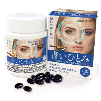 フジワラ化学 機能性表示食品 青いひとみ 420mg/粒 (ソフトカプセル) 120粒【メーカー直送：代金引換不可：同梱不可】【北海道・沖縄・離島は配達不可】