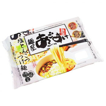袋入 新潟ラーメン 麺屋あごすけ 塩とんこつつけ麺(2食) KP-17 ×16個セット【メーカー直送：代金引換不可：同梱不可】【北海道・沖縄・離島は配達不可】