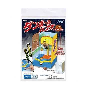 アーテック ダンボールバスケクラフトキット 055902【メーカー直送：代金引換不可...