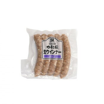フリーデン　やまと豚　生ウインナー(ハーブ)　125g　10個セット 07230029【メーカー直送：代金引換不可：同梱不可】【北海道・沖縄・離島は配達不可】 hc999-12216426 カー用品・日用品のホームセンター パッケージ画像