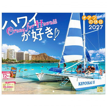 ※パッケージ、デザイン等は予告なく変更される場合があります。※画像はイメージです。商品タイトルと一致しない場合があります。一年を通して常夏の風が吹き抜けるハワイ、オアフ島。豊かな自然と洗練された街並みが調和する、島の魅力を凝縮したカレンダーです。活気あふれるホノルルの街、黄金色に染まる夕暮れのワイキキ、眩しいエメラルドグリーンの海。最高のリゾート気分を味わえる13枚の風景が、日々の暮らしに癒やしとときめきを運びます。ページをめくるたび、ハワイの温かな光と風を感じ、心が解き放たれるような1冊です。サイズ本体サイズ:縦300×横380mm、使用サイズ:縦600×横380mm個装サイズ：34×40×1cm重量280g個装重量：280g素材・材質紙仕様丸穴タイプ月めくりうすい罫線入り翌年カレンダー付き表記:六曜/二十四節気/祝日/月の満ち欠け/イベント生産国日本広告文責:株式会社ホームセンターセブンTEL:0978-33-2811※パッケージ、デザイン等は予告なく変更される場合があります。※画像はイメージです。商品タイトルと一致しない場合があります。fk094igrjs