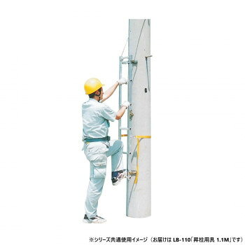 ※パッケージ、デザイン等は予告なく変更される場合があります。※画像はイメージです。商品タイトルと一致しない場合があります。軽く、持ち運びが便利な昇柱用具で背丈より上にある電柱足場釘に吊下げワイヤーで引っかけ固定する構造となっています。※「昇柱用具」のみの販売です。※法人限定商品のため、個人宅への配送不可。※送り先名:「個人名」での注文不可、送り先名「法人」のみ注文可能です。サイズ収納時:縮長1100×幅250×厚さ79mm、使用時:全長1100×下端幅250mm、踏さん:下径27mm、踏さん間隔:350mm個装サイズ：120×30×30cm重量2400g個装重量：2400g素材・材質アルミ合金仕様折畳み式最大使用質量:100kg生産国日本広告文責:株式会社ホームセンターセブンTEL:0978-33-2811※パッケージ、デザイン等は予告なく変更される場合があります。※画像はイメージです。商品タイトルと一致しない場合があります。fk094igrjs