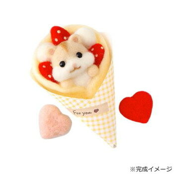 ハマナカ もふもふビレッジ くるまりクレープハムスター 441671000【メーカー直送：代金引換不可：同梱不可】【北海道・沖縄・離島は配達不可】 hc999-12229250 カー用品・日用品のホームセンター パッケージ画像