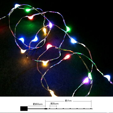 室内用 LEDジュエリーライト 20球 電池式 (7色ミックス) JE20MIX コロナ産業 [イルミネーション クリスマス ライト・イルミネーション]