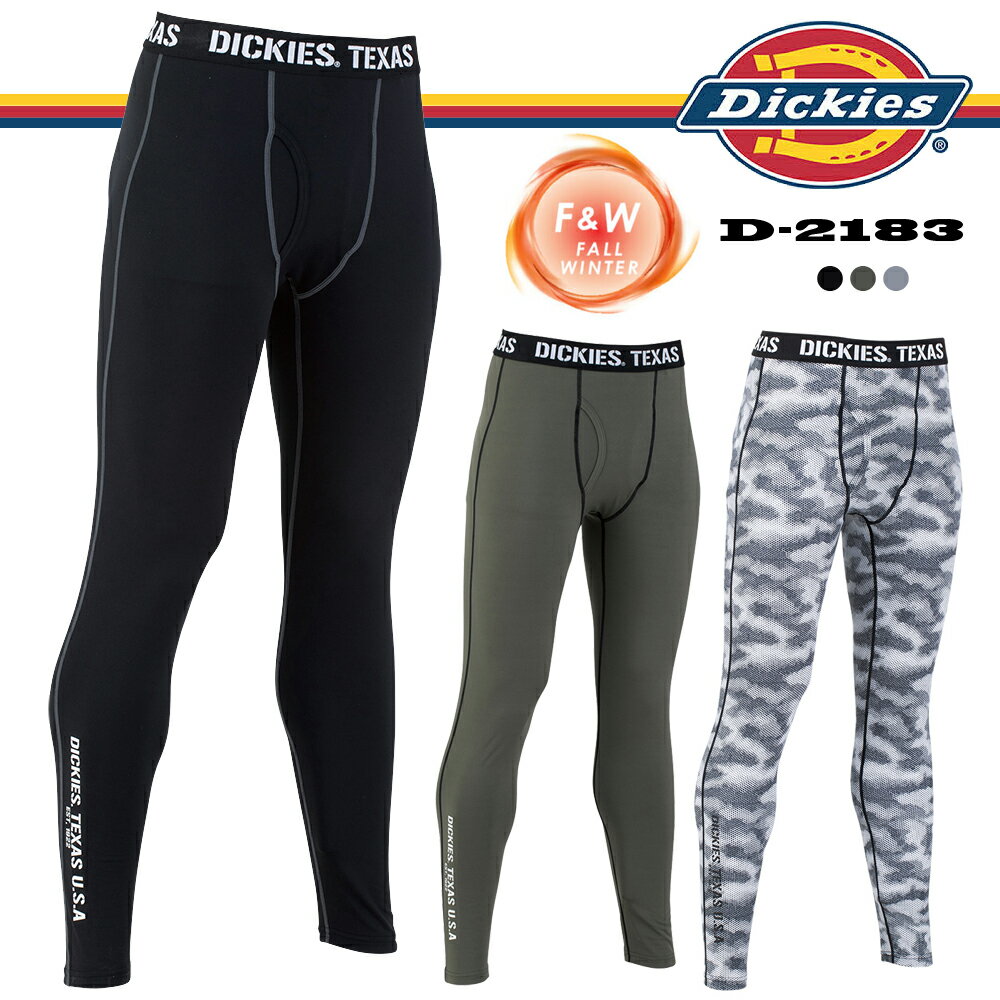 【ポイント10倍】ディッキーズ Dickies ウォーム パワーサポート タイツ（前開き） D-2183 [DICKIES インナータイツ 保温 防寒 インナーパンツ レギンス ももひき 裏起毛 吸汗速乾 コンプレッション 作業服 作業着]【ポイントUP:2025年11月20日20:00〜11月27日 1:59まで】