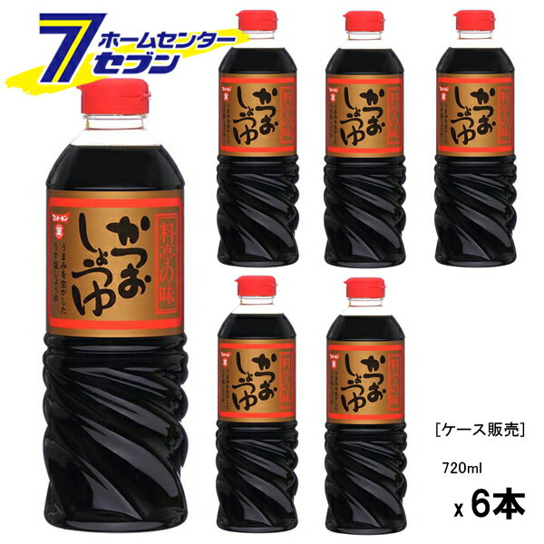 「フンドーキン醤油 【ケース販売】 フンドーキン かつおしょうゆ （720mlx6本） 」は株式会社ホームセンターセブンが販売しております。メーカーフンドーキン醤油品名【ケース販売】 フンドーキン かつおしょうゆ （720mlx6本） 品番又はJANコードJAN:4902581020735サイズ-重量-商品説明●普通のこいくちしょうゆに比べ、塩分を25％ひかえています。●本品はまろやかな風味を持つ本醸造しょうゆに、本かつおの旨味を加えただししょうゆです。●冷やっこ、さしみなどのつけ・かけ用途のほか、煮炊き料理にもご使用いただけます■原材料：しょうゆ（小麦を含む、国内製造）、砂糖、かつおエキス、みりん、食塩、こんぶエキス／アルコール、調味料（アミノ酸等）■内容量：720mlx6本※パッケージ、デザイン等は予告なく変更される場合があります。※画像はイメージです。商品タイトルと一致しない場合があります。《醤油 九州 かつお 鰹 和食 調味料 本醸造 国産 九州 大分》商品区分：原産国：日本広告文責：株式会社ホームセンターセブンTEL：0978-33-2811商品名 かつおしょうゆ　720ml 商品説明 ■普通のこいくちしょうゆに比べ、塩分を25％ひかえています。 ■本品はまろやかな風味を持つ本醸造しょうゆに、本かつおの旨味を加えただししょうゆです。 ■冷やっこ、さしみなどのつけ・かけ用途のほか、煮炊き料理にもご使用いただけます 用途 つけ、かけしょうゆや煮物など。 原材料 しょうゆ（小麦を含む、国内製造）、砂糖、かつおエキス、みりん、食塩、こんぶエキス／アルコール、調味料（アミノ酸等） アレルギー物質 義務7品目/小麦 推奨21品目/大豆 栄養成分（100gあたり） エネルギー（73kcal）、たんぱく質（5.4g）、脂質（0.1g）、炭水化物（12.7g）、食塩相当量（11.4g） 品質規格 アルコール分(3.2%)、食塩分（13%） 商品サイズ（mm） （1本）75×75×231 （ケースサイズ）238×160×245 商品重量（g） （1本）885 （ケース重量）5670 内容量（ml） 720×6本　（1ケース） 包装部位：材質 ボトル：PET、キャップ：PE、ラベル：紙 保存方法 （開封前）直射日光を避け、常温で保存 ※開栓後は密栓のうえ、冷蔵庫に保存してください。 その他 ※この容器は高温になると変形し、液漏れをすることがありますので、熱湯をかけたり、火のそば、炎天下の車内など高温の場所に放置しないでください。 メーカー フンドーキン醤油 ※単品でのご購入の場合はこちらのページへ⇒　かつおしょうゆ　720ml　単品