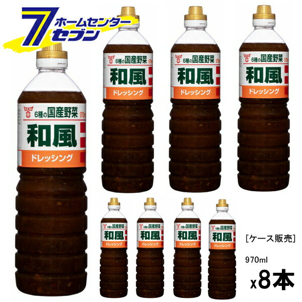 【ポイント10倍】(まとめ買い8本) フンドーキン 業務用 6種の国産野菜和風ドレッシング 970ml [ケース販売 たまねぎ 化学調味料不使用 大容量 家庭用 ケース 箱買い]【ポイントUP:2026年2月19日20:00〜 2月23日1:59まで】