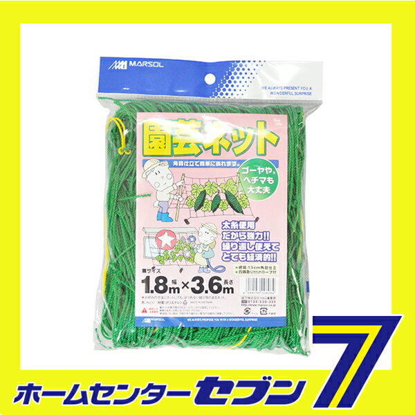 園芸ネット 1.8MX3.6M 日本マタイ [園芸用品 農業資材 つるものネット] 2