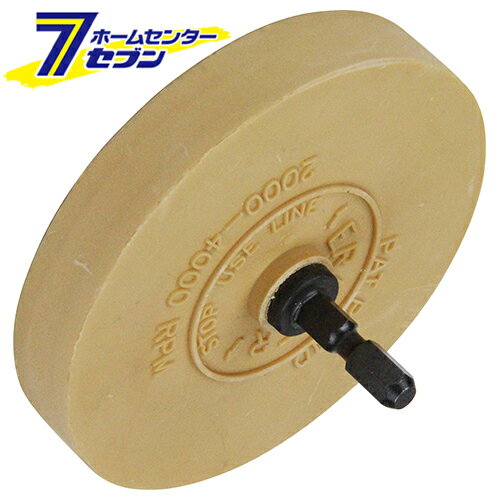 藤原産業 消しール 六角軸6.35 SLT-2H [先端工具 ドリルアクセサリ パット・アーバー]