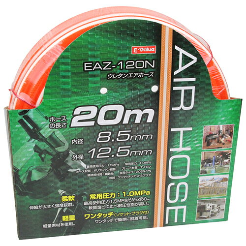 ƣ������ ���쥿�󥨥��ۡ��� 20m EAZ-120N 8.5 [��ư���� �������ġ��� �ۡ������꡼��]