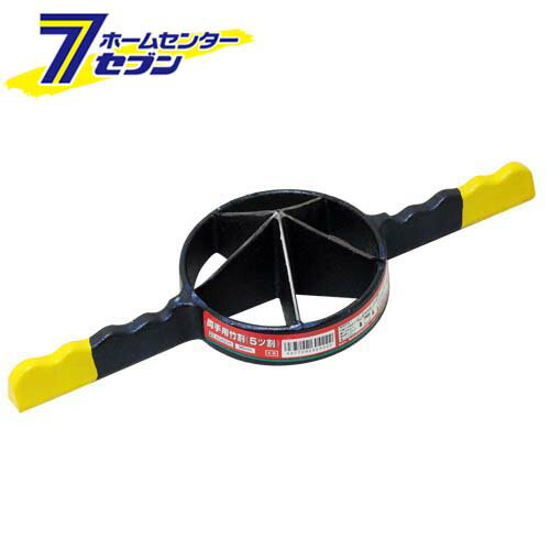 藤原産業 両手用竹割 (5ツ割) 96MM [園芸道具 鉈 細工用]