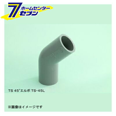 PVC TS-45°L 45°エルボ 50 （SN-TS-45L_50） [ 東栄管機]