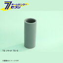 東栄管機 PVC TS-S ソケット 20 （SN-TS-S