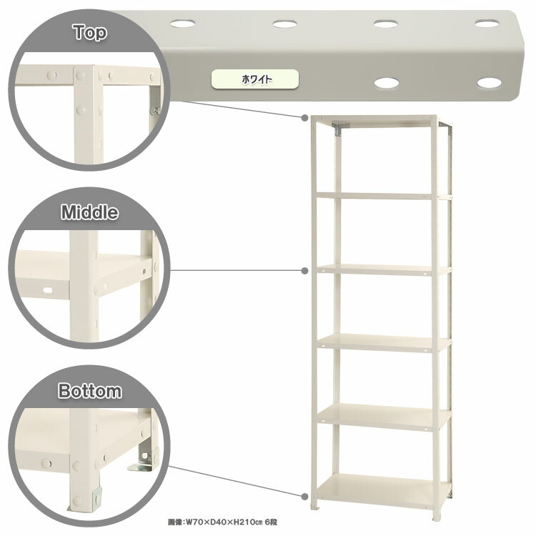 【ポイント10倍】スマートラック 幅70×奥行45×高さ210cm 6段 ホワイト NSTR-747-6 キタジマ [スチール..