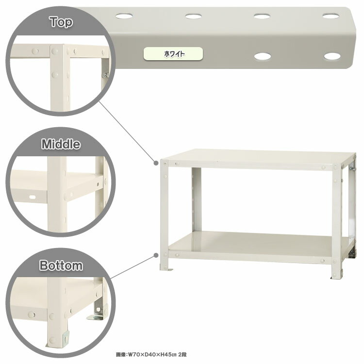 スマートラック 幅70×奥行20×高さ45cm 2段 ホワイト NSTR-043-2 キタジマ [スチール棚 スチールラック ..