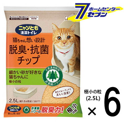 ニャンとも清潔トイレ チップ 極小の粒 2.5L×6個入 【脱臭 抗菌 猫砂 ネコ砂 ケース品】【hc9】