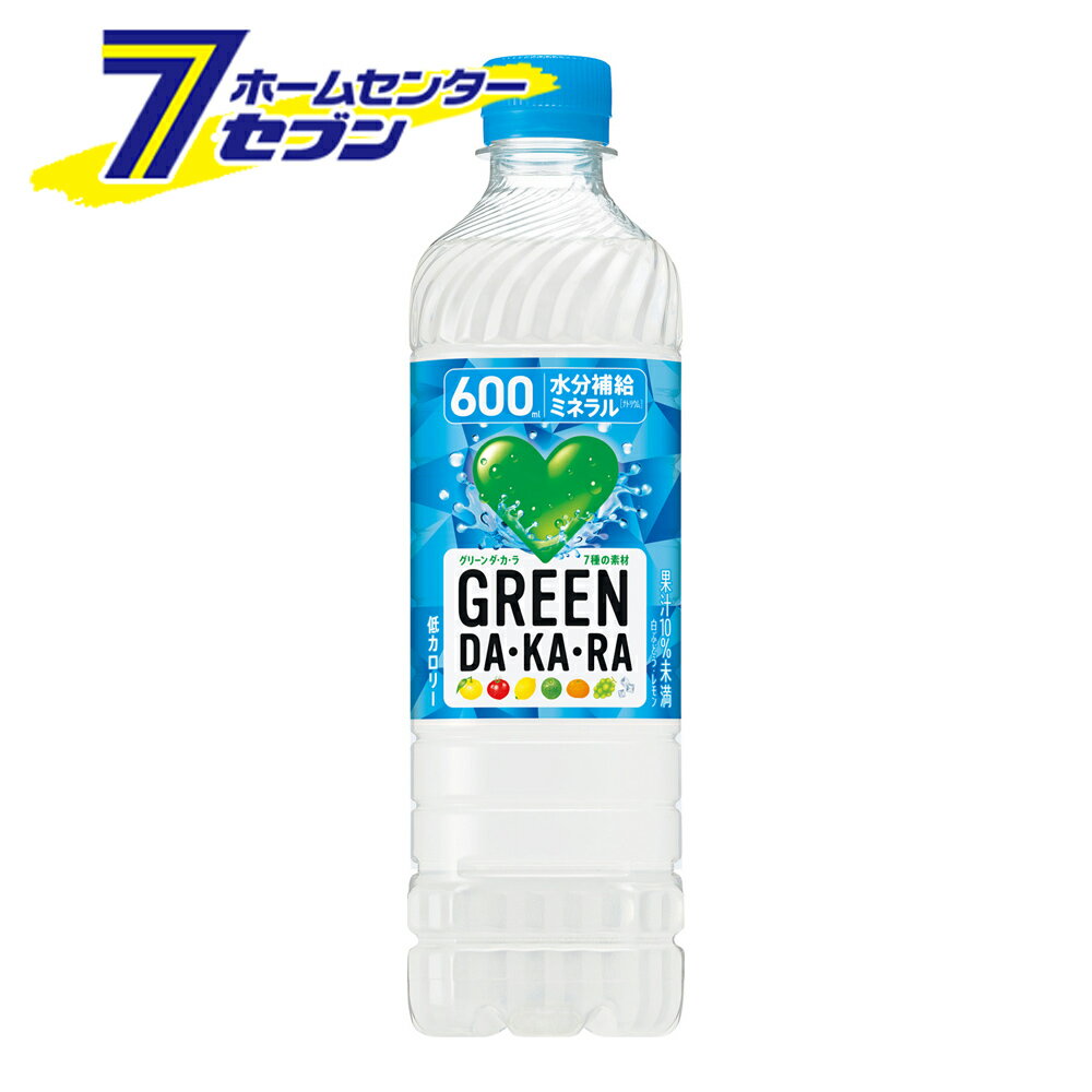 サントリー GREEN DA・KA・RA PET 600ml 24本 【1ケース販売】 [グリーンダカラ ソフトドリンク suntory 熱中症対策 水分補給 ミネラル]