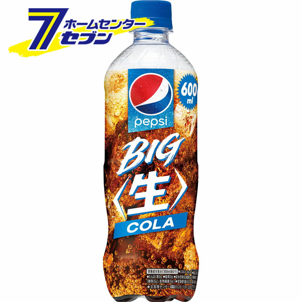 「サントリー ペプシ BIG (生) PET 600ml 24本 【1ケース販売】 」は株式会社ホームセンターセブンが販売しております。メーカーサントリー品名ペプシ BIG (生) PET 600ml 24本 【1ケース販売】 品番又はJANコードJAN:4901777361249サイズ-重量16300商品説明●数十種類ものスパイスの中から選び抜いた“生コーラスパイス”を配合し、非加熱製法で作りあげることで、生コーラスパイスのフレッシュな味わいが最大化され、ペプシ史上最高※レベルの爽快感”を実現。●「生きかえるうまさ」を楽しみいただけます。※爽快感をもたらす飲みごたえと後ギレを、日本市場におけるペプシ主要製品(有糖タイプ)と比較■名称：炭酸飲料■内容量：600ml■入数：24■原材料：糖類（果糖ぶどう糖液糖（国内製造）、砂糖）、食塩／炭酸、酸味料、カラメル色素、香料、カフェイン■成分・特性(100mlあたり)：エネルギー/46kcal、たんぱく質/0g、脂質/0g、炭水化物/11.6g、食塩相当量/0.05g、カフェイン/約10mg、カリウム/10mg未満、リン/約30mg■賞味期限：メーカー製造日より7ヶ月■製造者：サントリービバレッジソリューション株式会社※パッケージ、デザイン等は予告なく変更される場合があります。※画像はイメージです。商品タイトルと一致しない場合があります。《pepsi コーラ 炭酸飲料 ペプシコーラ ソフトドリンク suntory》商品区分：原産国：日本広告文責：株式会社ホームセンターセブンTEL：0978-33-2811