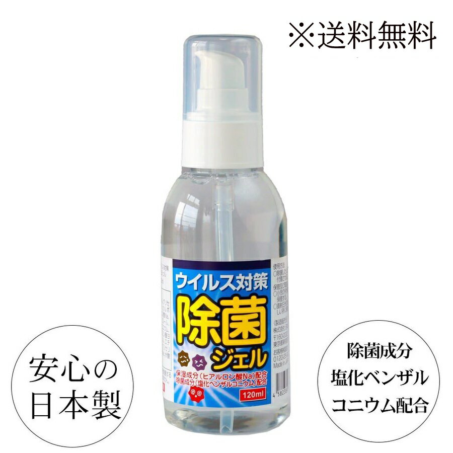 7本セット アルコール濃度40%以上! 除菌スプレー 手指用 アルコール消毒液 手指消毒 スプレー アルコール ハンドスプレー ジェル 携帯用 120ml 日本製 殺菌 送料無料