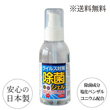 63本セット※24時間以内に発送!※ アルコール濃度40%以上! 除菌スプレー 手指用 アルコール消毒液 手指消毒 スプレー アルコール ハンドスプレー ジェル 携帯用 120ml 日本製 殺菌 送料無料