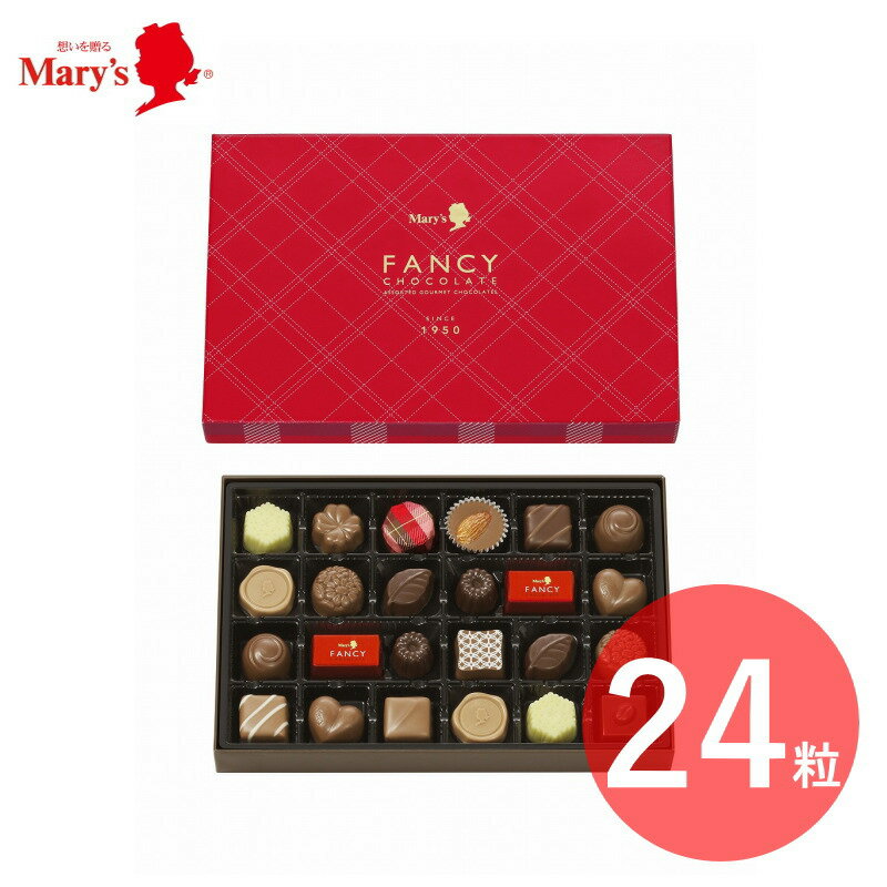 包装済！　バレンタインデー　敬老の日　24個入メリーチョコレート　贈答 ギフト ファンシーチョコレー ...