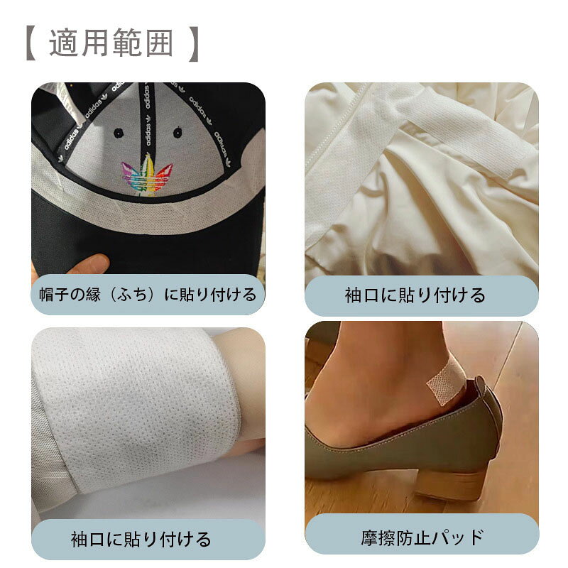 【生活便利グッズ】 吸汗・防汚 インナーテープ 透明 服用 防塵シール 帽子/襟/袖口用 貼るだけ 使い捨て カット可能 男女兼用 つま先・かかと保護 hcdr-serv-10000571 ハチドリ雑貨 楽天市場店 サンプル画像3
