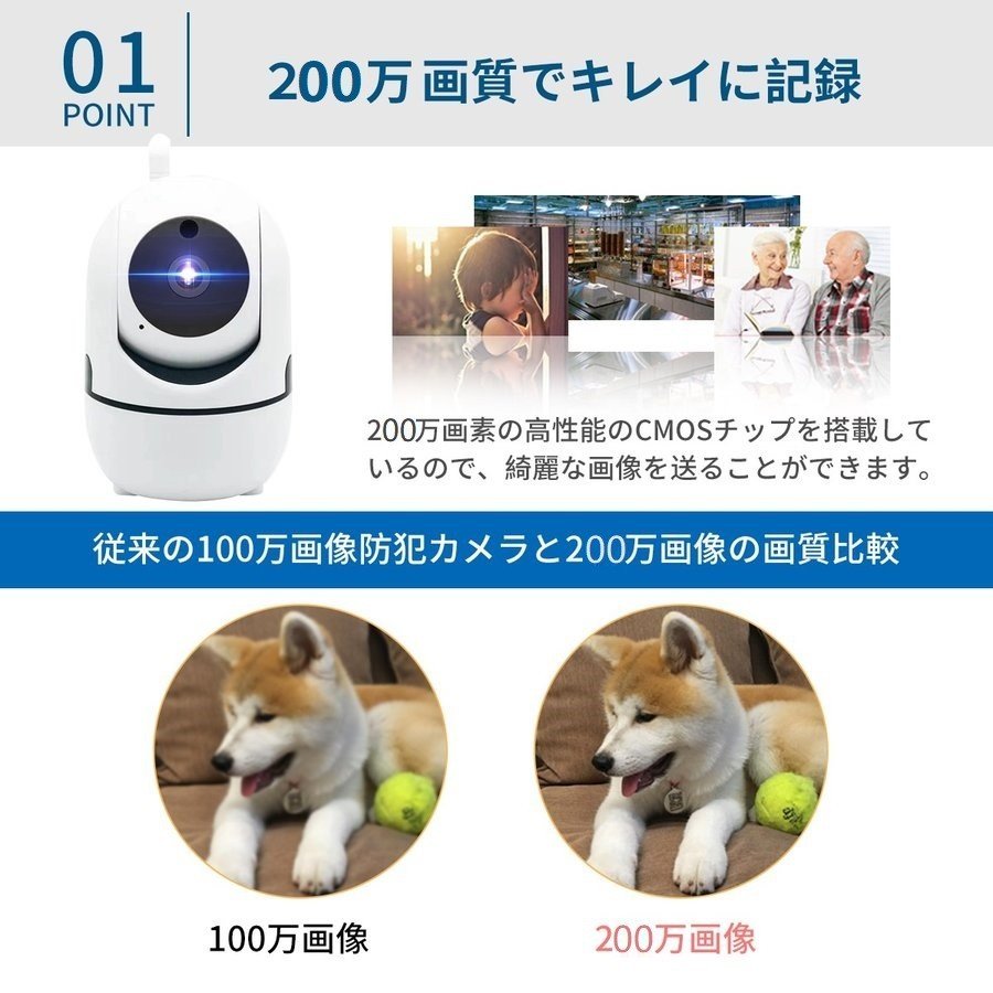 防犯カメラ 見守りカメラ ペットカメラ ベビーカメラ 自動追跡 追尾 200万 ペットモニター 小型カメラ wifiカメラ 動体検知 暗視 ycc365-200