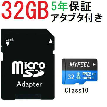 SDカード MicroSDメモリーカード 変換アダプタ付 マイクロSDカード MicroSDカード 容量32GB