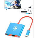 【最安値挑戦！】Switch ドック TV出力 テレビ接続ケーブル 3in1【4K 1080P解像度 HDMI変換 TVモード 】 スイッチ HDMIケーブル付き ミニドック＆交換ケーブル スイッチ ドック取替 スイッチ/Switch OLED/ノートパソコン/タブレット/スマートフォンなどに対応